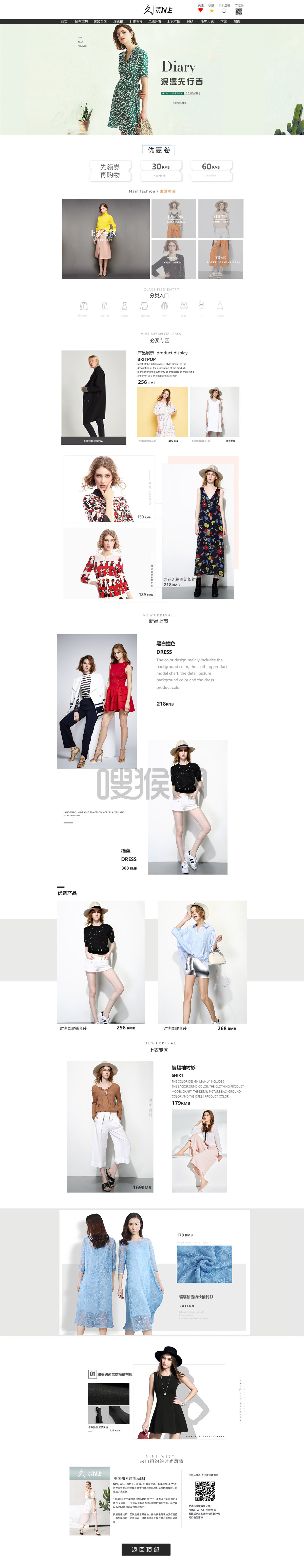 欧美女装首页作品-美工作品-嗖猴网